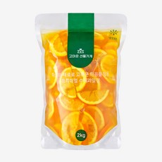 카페수제청 오렌지슬라이스청 오렌지청 오렌지차 오렌지에이드 과일청 대용량 홈카페 수제청 [고마운선물가게], 2kg, 1개입, 1개