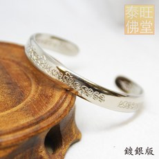 泰國親請招財經文手環 龍波本廟加持