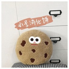 可愛曲奇餅乾造型抱枕, 奶茶曲奇,小號直徑28.5cm