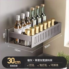 DIU 免打孔廚房多功能牆上置物架調味料架子收納架壁掛式家用用品大全, 1個, 槍灰單層30CM 加寬調料架【可拆洗】:如圖, 1層