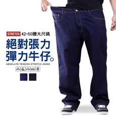 加大尺碼彈性牛仔褲 工作褲 舒適休閒