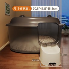 貓砂盆 70cm 超大號 全封閉 防臭 防外濺 迴廊設計, 1個, 70.5*46.5*45.5灰透升級款
