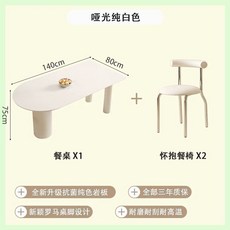 반타원 식탁 책상 감성 업소용 반원형 가정용 화이트 까페 식탁겸책상 상판 카페 다이닝, G. 매트 화이트 1.4m 식탁+의자 2개