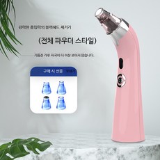 쭌스몰 모공 속 블랙헤드 쏙쏙 강력 피지 흡입기, 핑크, 영어 설명서