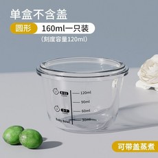 寶寶輔食碗 兒童輔食盒 耐高溫可蒸煮 玻璃保鮮盒, 1個, 帶蓋蒸煮160ml 圓碗不含蓋