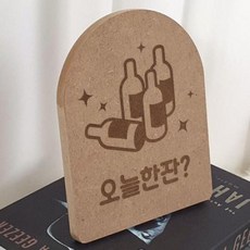 gb441-각인액자_오늘한잔