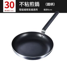 DFMEI 平底鍋不粘鍋專用商用煎鍋專業家用大號牛排酒店電磁爐用的燃氣竈, 1個