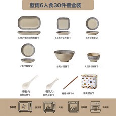 日式高顏值碗碟套裝陶瓷餐具家用碗盤子高顏值泡麪碗筷子摩登主婦, 1個, 6人食29件套-藍雨-禮盒裝, 如圖