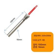 캠핑용 야외 온수 전기 히터봉 물데우는 기계 12V 24V 휴대용, 1 2인치 250W 100mm, 기본 색상