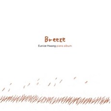 미개봉CD) 유니스 황 (Eunice Hwang) 2집 - Breeze (Piano Album)