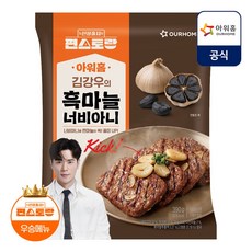 [편스토랑X아워홈] 김강우의 흑마늘 너비아니, 1개, 390g