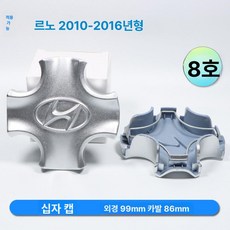 휠캡 허브캡 아크릴 덮개 휠커버 교체 휠 엠블럼 쏘렌토 투싼 아반떼 엑센트 ix35 i30, 10-16년식 레이나 십자 1개, 1개