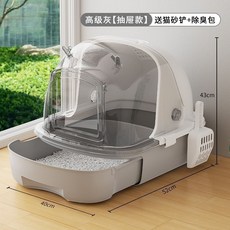 全封閉式抽屜貓砂盆 防臭防濺 大空間, 1個