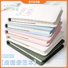 CP 臺灣發貨 簡約皮面便籤本記事本小本子日程本筆記本ins高顏值口袋本, 1個, 90張/本-簡約皮面便籤本,【1本裝】紋理月光石
