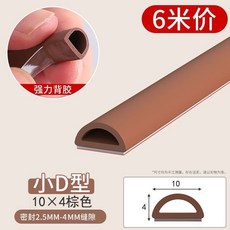 防盜門密封條 自黏隔音防塵膠條 防撞條, 1個, 防盜門透氣扇密封條3米,創新陞級+材質加厚耐磨+ 白色