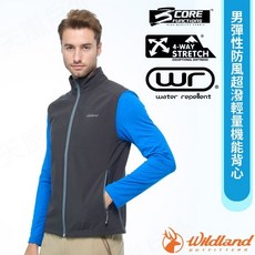 Wildland 荒野 男彈性防風超潑輕量機能背心