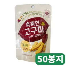 오성 촉촉한 고구마말랭이, 50g, 50개