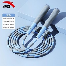 無品牌 竹節跳繩 兒童小學生學生專用幼兒園中考初學調節繩子, 1個, 安踏正品 可寫班級姓名 學校推薦,標準藍 甩到不疼 不打結 防滑手柄 長度