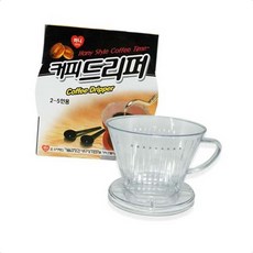 커피필터홀더 플라스틱 커피드리퍼 2~5인용 투명 티타임 사무실드리퍼 핸드드립도구 홈카페