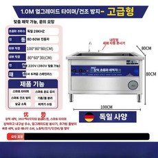 대용량 초음파 예식장 레스토랑 급식실 그릇 설거지, 1.0m - 28kHz