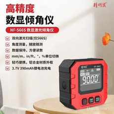 傾角儀 NF-566S 數顯傾角儀 高精度 電子角度尺 多功能 帶磁 水平儀 水平儀, 1個, NF-566S中文