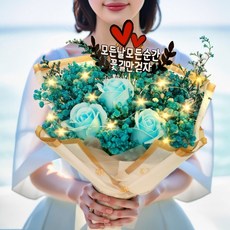 아르띠콜로 LED 장미 안개 꽃다발 +꽃길만걷자 토퍼세트, 블루, 1개, 블루