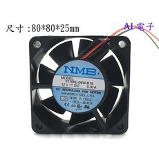 NMB 8x8x2.5cm 12V 雙滾珠大風量機箱散熱風扇
