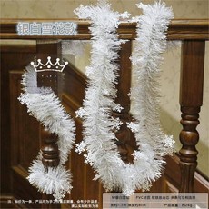 耶誕節裝潢加粗綠昔草條掛飾聖誕樹毛條彩條拉條新年新春彩帶藤條聖誕節裝飾 耶誕裝飾 聖誕吊飾, 【新款】M銀白雪花, 1個