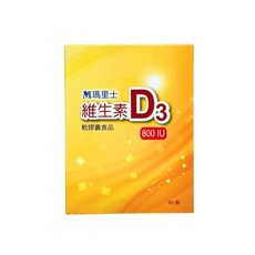 瑪里士 維生素D3軟膠囊 800IU 60粒, 1個, 30顆