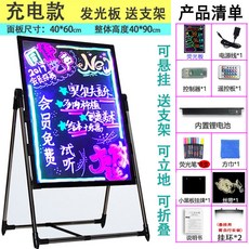 復古黑板立牌-廣告黑板架-餐飲落地大黑板-LED電子螢光板-夜市發光廣告牌, 1個, 充電款【髮光闆】,組裝款60*80 可立可掛