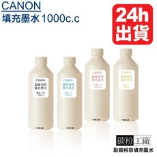 CANON 填充墨水 1000cc 適用於 G1000 G1010 G2010 G2002 G3010 G4000 G4010 系列印表機, 1個, 黑色(防水)