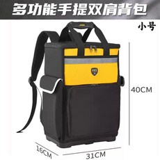 工具包法斯特 重型膠底雙肩工具包 加厚塑料底背包 耐磨大號多功能維修包, 1個, 小號膠底雙肩工具包