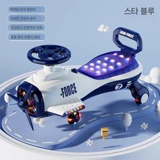 2025년 신형 키즈 트위스터 카 장난감 자동차, 스타 블루 플라잉 모델