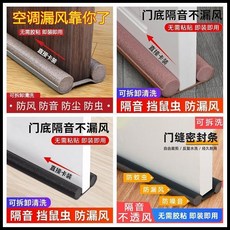 門縫密封條 臥室房門底防風擋風防水防蟲隔音條, 1個, 黑色長度93Cm,一條裝隨用隨裝