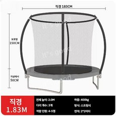 야외 대형 트렘폴린 트램펄린 설치 놀이 특수체육 감통실, O. 빨간색 넓이 지름(1.83m), 1개