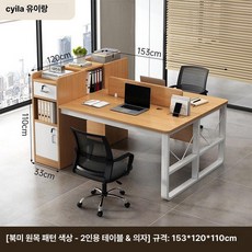 책상 칸막이 학생용 가림막 일반형 개인공간 공부용 목재, 2인용 책상 의자 오크패턴 153cm