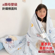 VANLUEE 被子 棉 空調被A類兒童夏涼被學生幼兒園寶寶 被芯夏被春秋被四季, 宇航員-藍親膚柔軟-可機洗