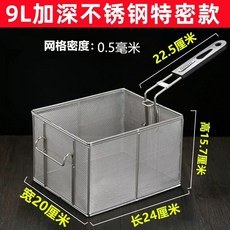 대형 튀김기 튀김망 업소용 치킨 메쉬(밀도 3리터의 거름망 분식집 조밀한 2.0mm) 채반, AI. 9L 초고밀도 스테인리스 스틸