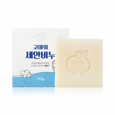 강청 화학성분없는 무첨가 고마워 세안비누 110g 글리세린함유