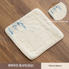티타올 자수 다도 다건 양면 차도구 차수건, 면마차건 정사각(견산), 1개