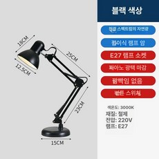 전기 스탠드 접이식 데스크 플리커프리 탁상 스텐드 백색전구 미국식 램프, 버튼 스위치, 베이스형 옐로우