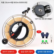 베어링 얼레 와이어 휠 와인더 스텐 민속, 23cm 스텐 브레이크 + 800m 타이어 4가닥