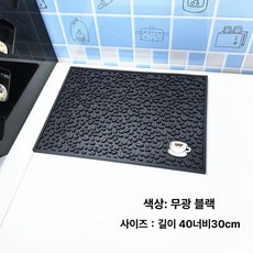 주방 바매트 홈바 매트 바테이블 조리대 정리용 카운터, 매트텍스처 블랙 40x30cm