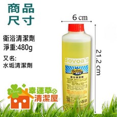 保瓦士 水垢清潔劑 廁所清潔劑, 1個, 補充瓶(不含噴頭)/衛浴清潔劑480g