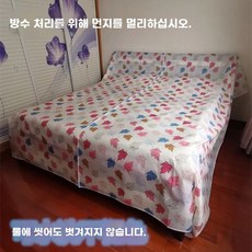 햇빛차단커버 먼지차단커버 방진커버 침대 매트리스커버, 1개, F. 컬러 단풍잎
