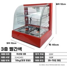 호두 온장고 편의점 휴게소 캔커피 쇼케이스 표준 보온 보관 붕어빵 진열대 전기, J. 형 소형 3겹 레드 04