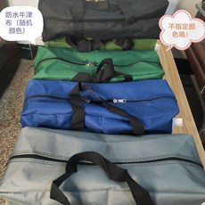 戶外收納包 防水牛津布 折疊桌椅帳篷天幕魚竿露營收納袋, 顔色隨機 不接受 備註 ,45cm長*17cm寬*14cm高
