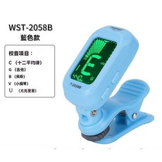 MuseDo WST-2058B / Caline CT-03B 夾式調音器，適用吉他、貝斯、烏克麗麗、小提琴，430-450Hz調音範圍, 1個, T2058B(藍色)