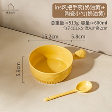 大促特惠 日式陶瓷碗 手柄碗 帶把手焗烤碗 沙拉碗 焗烤盤 陶瓷烤盤 焗烤烤盤 陶瓷盤665, ins風把手碗(奶油黃)+陶瓷小勺, 1個