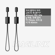 카메라 마그네틱 버클 손목 스트랩, 1개, 자석 테일 버클 1쌍 40xΦ1mm